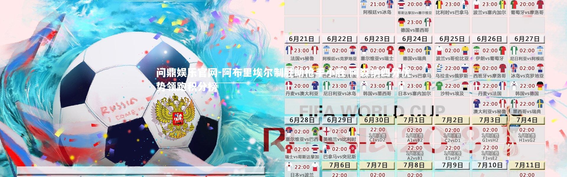 问鼎娱乐官网-阿布里埃尔制胜助枪手小胜 阿森纳四分优势领跑积分榜