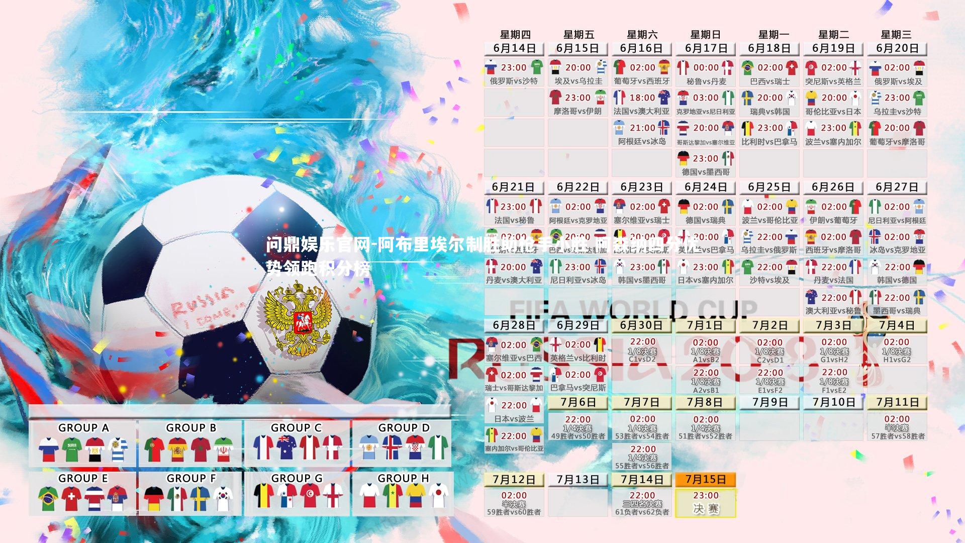 阿布里埃尔制胜助枪手小胜 阿森纳四分优势领跑积分榜