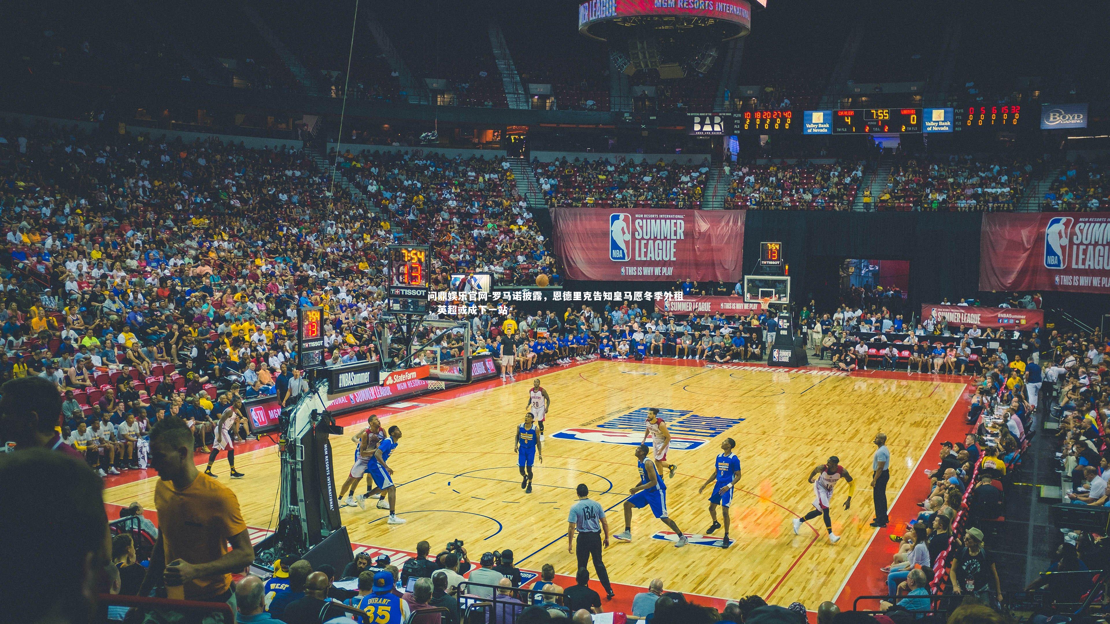 罗马诺披露，恩德里克告知皇马愿冬季外租，英超或成下一站