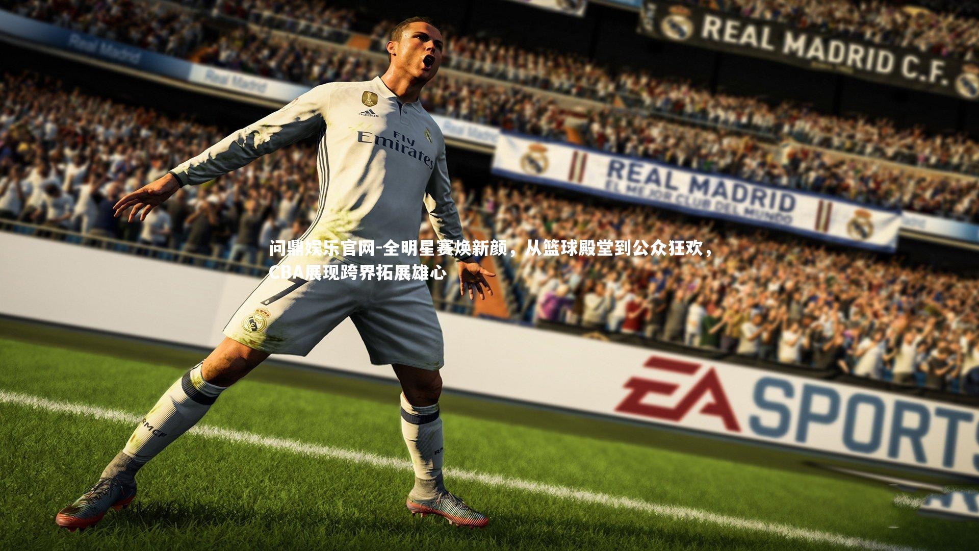 全明星赛焕新颜,从篮球殿堂到公众狂欢,CBA展现跨界拓展雄心